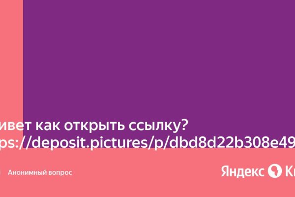 Почему не заходит на кракен