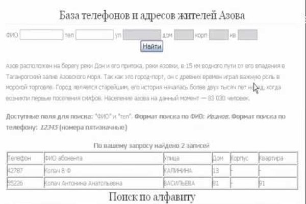 Взломанный аккаунт кракен