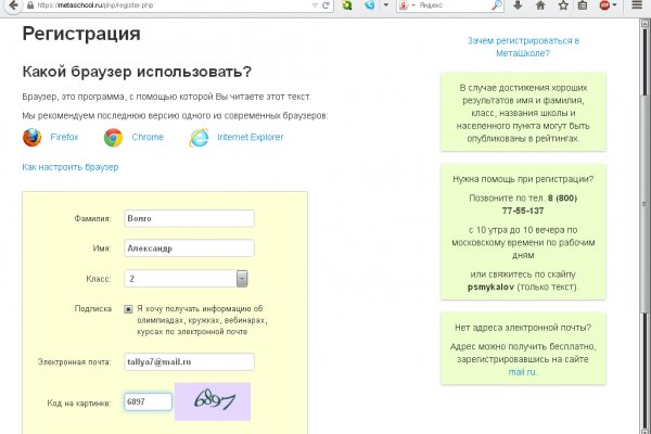 Как зайти на кракен даркнет