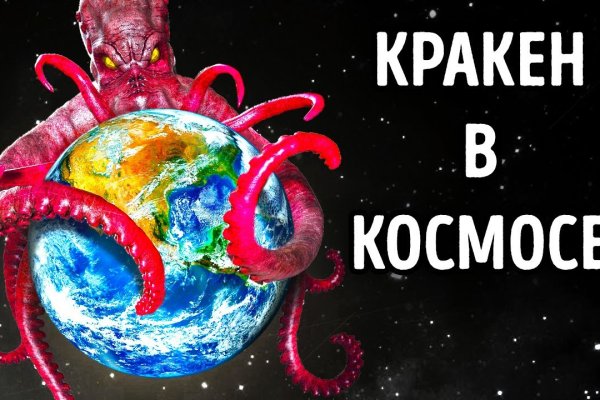 Кракен даркнет текст