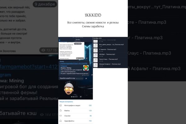 Kraken вход и ссылки