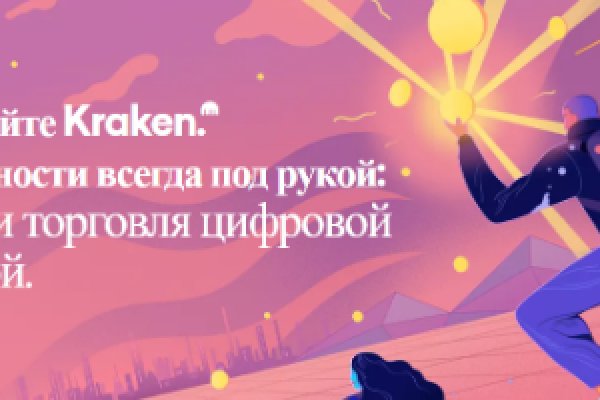 Кракен сайт официальный ссылка kraken clear com