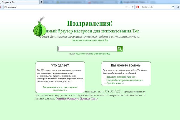 Ссылки для tor